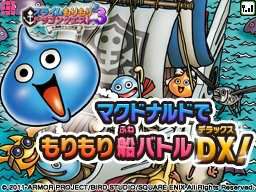 画像ギャラリー No.025のサムネイル画像 / マックでDS,「とんがりボウシとおしゃれな魔法使い」のアイテムと「映画ドラえもん」のゲームが3月9日配信