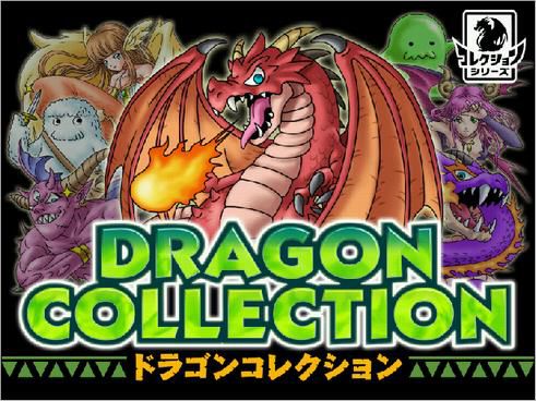 画像ギャラリー No.003のサムネイル画像 / 「ドラゴンコレクション」,ローソンとのコラボ第3弾が決定。アーケード版情報も