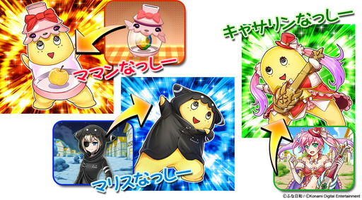 画像ギャラリー No.002のサムネイル画像 / 「ドラゴンコレクション」,「ふなっしーのお散歩日和」とのコラボが実施決定