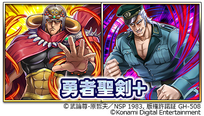 画像ギャラリー No.003のサムネイル画像 / 「ドラゴンコレクション」,「蒼天の拳」「北斗の拳」との同時コラボを実施
