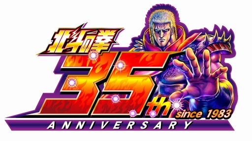 画像ギャラリー No.004のサムネイル画像 / 「ドラゴンコレクション」,「蒼天の拳」「北斗の拳」との同時コラボを実施