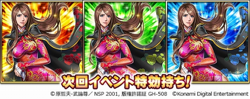 画像ギャラリー No.005のサムネイル画像 / 「ドラゴンコレクション」,「蒼天の拳」「北斗の拳」との同時コラボを実施