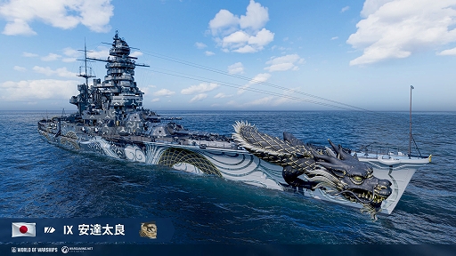 画像ギャラリー No.002のサムネイル画像 / 「World of Warships」,日本戦艦の弓張,安達太良,豊後がアーリーアクセスに登場。「Heroes of Might and Magic III」とのコラボも実施