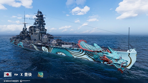 画像ギャラリー No.003のサムネイル画像 / 「World of Warships」,日本戦艦の弓張,安達太良,豊後がアーリーアクセスに登場。「Heroes of Might and Magic III」とのコラボも実施