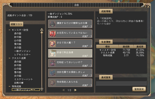 画像ギャラリー No.021のサムネイル画像 / これぞケモナーご用達？　まったり楽しめる「晴空物語」のプレイレポートを掲載