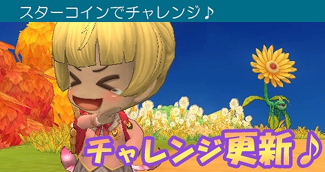 画像ギャラリー No.002のサムネイル画像 / 「ミルキー・ラッシュ」，エンジェル＆スターチャレンジのラインナップが更新
