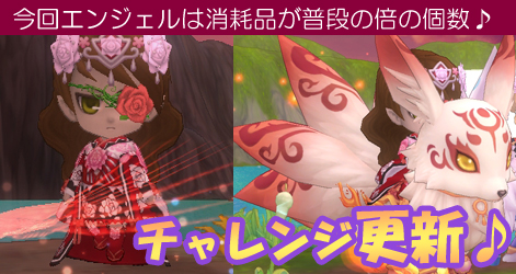 画像ギャラリー No.003のサムネイル画像 / 「ミルキー・ラッシュ」,アップデート「PAN!PAN!パンプキン♪」を本日実施