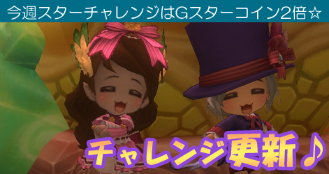 画像ギャラリー No.005のサムネイル画像 / 「ミルキー・ラッシュ」,アップデート「PAN!PAN!パンプキン♪」を本日実施