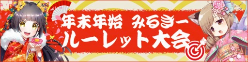 画像ギャラリー No.012のサムネイル画像 / 「ミルキー・ラッシュ」，3種のキャンペーンが同時開催。モールに新商品が登場