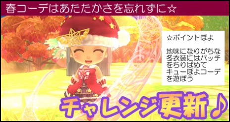 画像ギャラリー No.005のサムネイル画像 / 「ミルキー・ラッシュ〜晴空物語〜」，新機能「ミルキーブティック」＆新マップ「戦争訓練所」が登場。戦闘騎乗の強化支援イベントもスタート