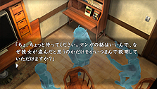 画像ギャラリー No.004のサムネイル画像 / 「真かまいたちの夜　11人目の訪問者（サスペクト）」，PS Vita用体験版をTGS 2011で出展。体験版用に書き下ろされたシナリオで新機能を試そう