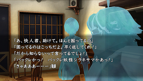 画像ギャラリー No.002のサムネイル画像 / 明日発売の「真かまいたちの夜」，PS Vita用体験版の配信を発売同日にスタート。専用に書き下ろされたコミカルなシナリオで最新作をお試し可能