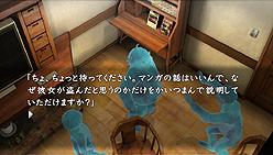 画像ギャラリー No.003のサムネイル画像 / 明日発売の「真かまいたちの夜」，PS Vita用体験版の配信を発売同日にスタート。専用に書き下ろされたコミカルなシナリオで最新作をお試し可能