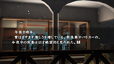 画像ギャラリー No.006のサムネイル画像 / 明日発売の「真かまいたちの夜」，PS Vita用体験版の配信を発売同日にスタート。専用に書き下ろされたコミカルなシナリオで最新作をお試し可能
