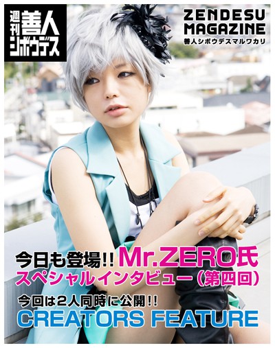 画像ギャラリー No.002のサムネイル画像 / 「極限脱出ADV 善人シボウデス」，Mr. ZEROインタビュー第4弾を公開