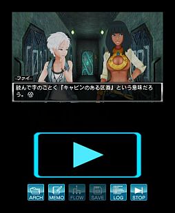 画像ギャラリー No.001のサムネイル画像 / 「極限脱出ADV 善人シボウデス」,ニンテンドー3DS用体験版の配信をニンテンドーeショップにて開始。店頭試遊台も2月2日から展開