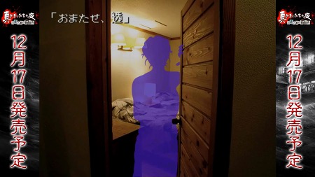画像ギャラリー No.002のサムネイル画像 / 「真かまいたちの夜」紹介ムービー「ちょっとおかしな かまいたちの夜」のシャワー編公開。シャワーを浴びた真理を，透が攻める……？