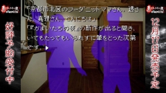 画像ギャラリー No.002のサムネイル画像 / 「真かまいたちの夜」，第8回「ちょっとおかしなかまいたちの夜」を配信