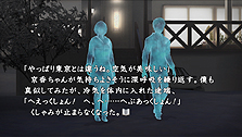 画像ギャラリー No.008のサムネイル画像 / 「真かまいたちの夜」,「みんなでかまいたち」のアバター機能,PS Vita専用モード「ふたりでかまいたち」,サイドストーリー「妖怪編」の情報を公開