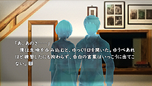 画像ギャラリー No.013のサムネイル画像 / 「真かまいたちの夜」,「みんなでかまいたち」のアバター機能,PS Vita専用モード「ふたりでかまいたち」,サイドストーリー「妖怪編」の情報を公開