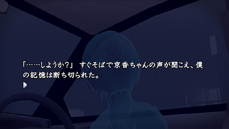 画像ギャラリー No.015のサムネイル画像 / 「真かまいたちの夜」,「みんなでかまいたち」のアバター機能,PS Vita専用モード「ふたりでかまいたち」,サイドストーリー「妖怪編」の情報を公開