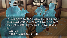 画像ギャラリー No.016のサムネイル画像 / 「真かまいたちの夜」,「みんなでかまいたち」のアバター機能,PS Vita専用モード「ふたりでかまいたち」,サイドストーリー「妖怪編」の情報を公開