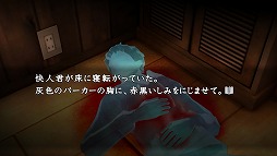 画像ギャラリー No.001のサムネイル画像 / 「真かまいたちの夜 11人目の訪問者」サイドシナリオ2本のDLC第2弾配信