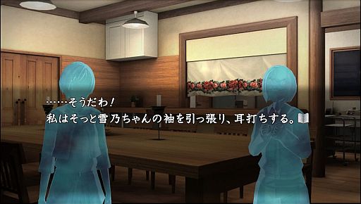 画像ギャラリー No.001のサムネイル画像 / 「真かまいたちの夜 11人目の訪問者」,魔女審問編(解決編)が配信開始