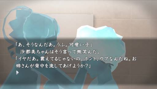 画像ギャラリー No.003のサムネイル画像 / 「真かまいたちの夜 11人目の訪問者」のDLCシナリオが4月25日から値下げ
