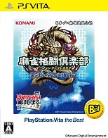 画像ギャラリー No.001のサムネイル画像 / PS Vita用「麻雀格闘倶楽部 新生・全国対戦版」のベスト版が10月10日発売に。アーケード版との連動や,オリジナル雀卓デザインの作成も可能