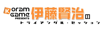 画像ギャラリー No.002のサムネイル画像 / 崑崙日本,TGS 2011に出展。伊藤賢治さんのラジオ番組の公開録音も