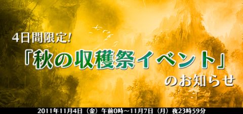 画像ギャラリー No.001のサムネイル画像 / 「Orient Story」，11月4日から4日間限定のイベントで“菩提丹”を入手しよう