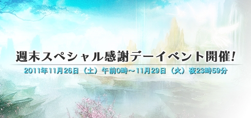 画像ギャラリー No.001のサムネイル画像 / 「Orient Story」，“なくした鋤”を集めて10星ランクのアイテムをもらおう