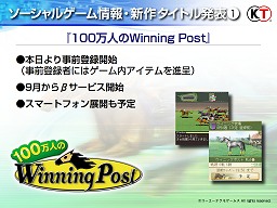 画像ギャラリー No.018のサムネイル画像 / 既存IPの活用と連動,マルチプラットフォーム&グローバル展開で優位性を確保。コーエーテクモゲームスのオンライン事業戦略発表会詳報