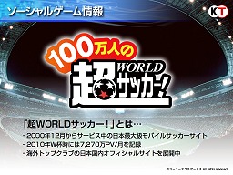 画像ギャラリー No.021のサムネイル画像 / 既存IPの活用と連動,マルチプラットフォーム&グローバル展開で優位性を確保。コーエーテクモゲームスのオンライン事業戦略発表会詳報