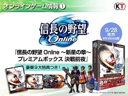 画像ギャラリー No.024のサムネイル画像 / 既存IPの活用と連動,マルチプラットフォーム&グローバル展開で優位性を確保。コーエーテクモゲームスのオンライン事業戦略発表会詳報