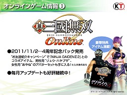 画像ギャラリー No.026のサムネイル画像 / 既存IPの活用と連動,マルチプラットフォーム&グローバル展開で優位性を確保。コーエーテクモゲームスのオンライン事業戦略発表会詳報