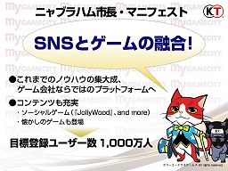 画像ギャラリー No.030のサムネイル画像 / 既存IPの活用と連動,マルチプラットフォーム&グローバル展開で優位性を確保。コーエーテクモゲームスのオンライン事業戦略発表会詳報