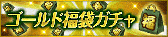 画像ギャラリー No.003のサムネイル画像 / 「100万人のWinning Post」シリーズ12周年記念キャンペーンを開催。強力スキル“仏無双”が登場