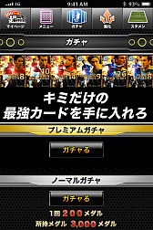 画像ギャラリー No.003のサムネイル画像 / mobcast版「100万人の超Worldサッカー!」,事前登録で“マラドーナ”を入手