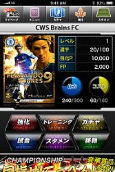 画像ギャラリー No.003のサムネイル画像 / 「100万人の超Worldサッカー!」,スマホ版GREEでのサービスを開始