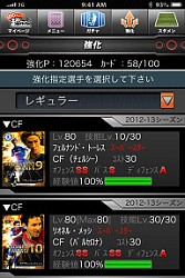 画像ギャラリー No.004のサムネイル画像 / 「100万人の超Worldサッカー!」,スマホ版GREEでのサービスを開始