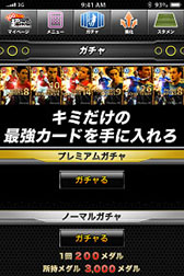 画像ギャラリー No.001のサムネイル画像 / 「100万人の超Worldサッカー!」がdゲームでサービス開始