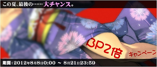 画像ギャラリー No.001のサムネイル画像 / 「ソードオブリベリオン」，8月8日から21日まで獲得BPが2倍に
