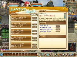 画像ギャラリー No.016のサムネイル画像 / 【PR】MMORPG「魔導学院エスペランサ」の“学園要素”などの特徴をまとめてチェック! テスターは現在募集中だ