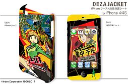 画像ギャラリー No.005のサムネイル画像 / 「P4U マヨナカアリーナ」仕様のPS3用スキンシール＆iPhoneケースが発売