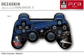 画像ギャラリー No.011のサムネイル画像 / 「P4U マヨナカアリーナ」仕様のPS3用スキンシール＆iPhoneケースが発売
