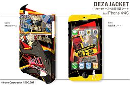 画像ギャラリー No.018のサムネイル画像 / 「P4U マヨナカアリーナ」仕様のPS3用スキンシール＆iPhoneケースが発売
