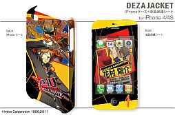 画像ギャラリー No.019のサムネイル画像 / 「P4U マヨナカアリーナ」仕様のPS3用スキンシール＆iPhoneケースが発売