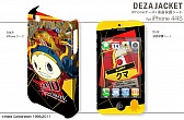 画像ギャラリー No.021のサムネイル画像 / 「P4U マヨナカアリーナ」仕様のPS3用スキンシール＆iPhoneケースが発売